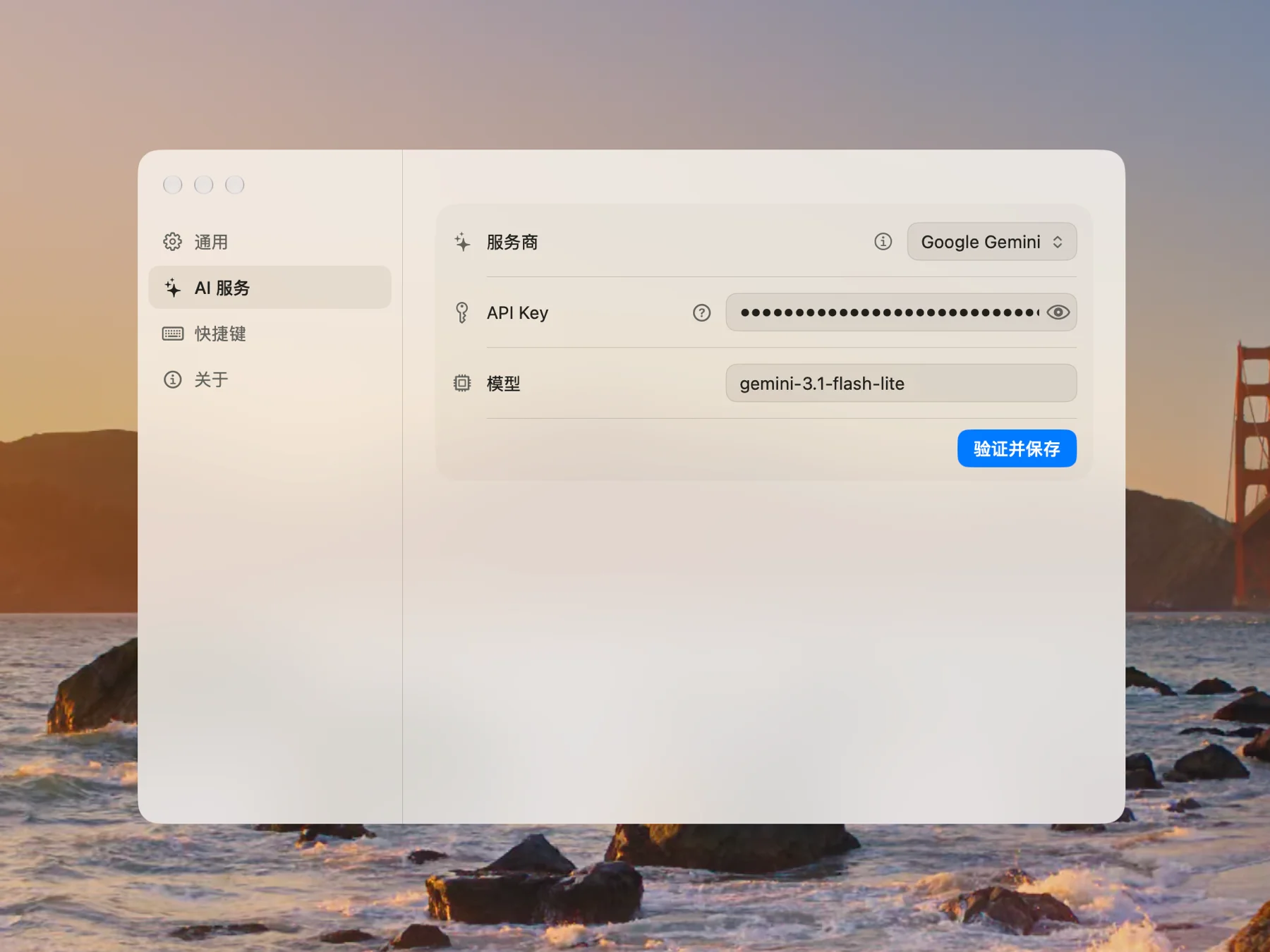 Graker 的 AI 服务设置：服务商、API Key 和模型